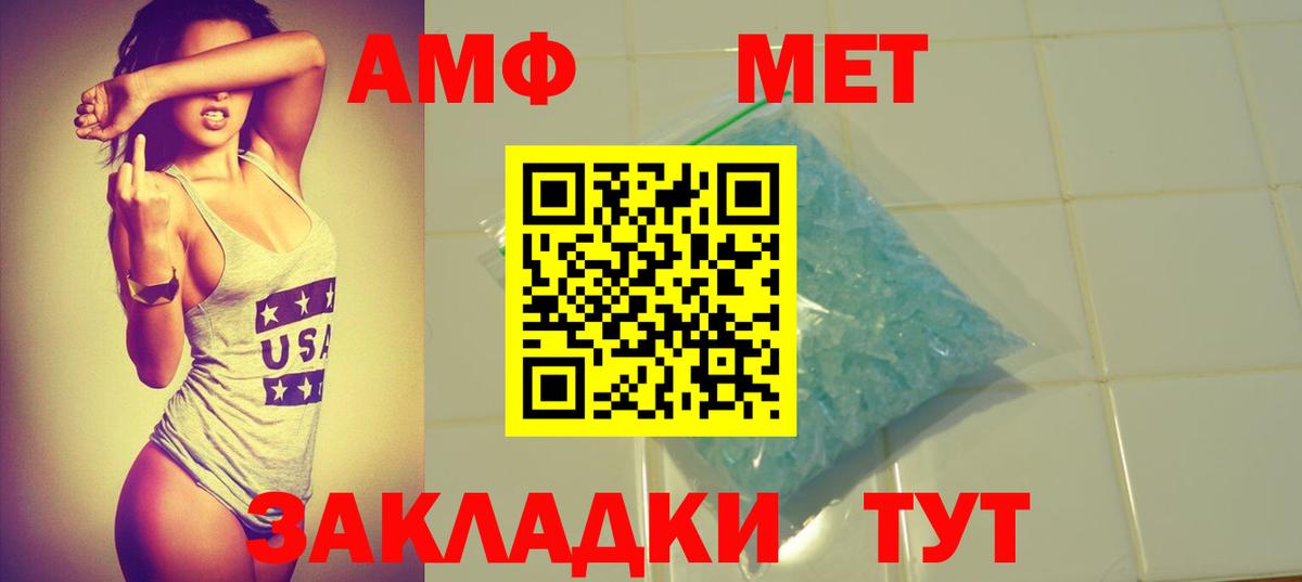 Амфетамин 97% Сертолово