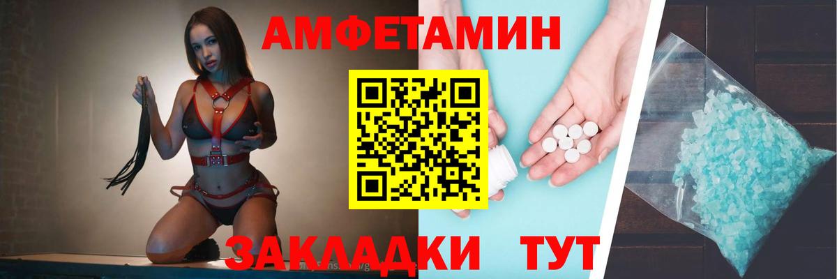 Амфетамин Розовый  Вход с VPN  Сертолово 