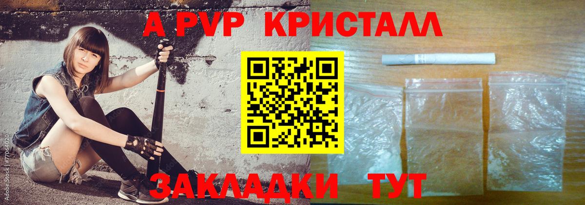 Alpha-PVP СК  Alfa_PVP СК  Вход с VPN  купить наркоту  Сертолово  Alfa_PVP Соль 