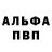 A PVP Соль usleless