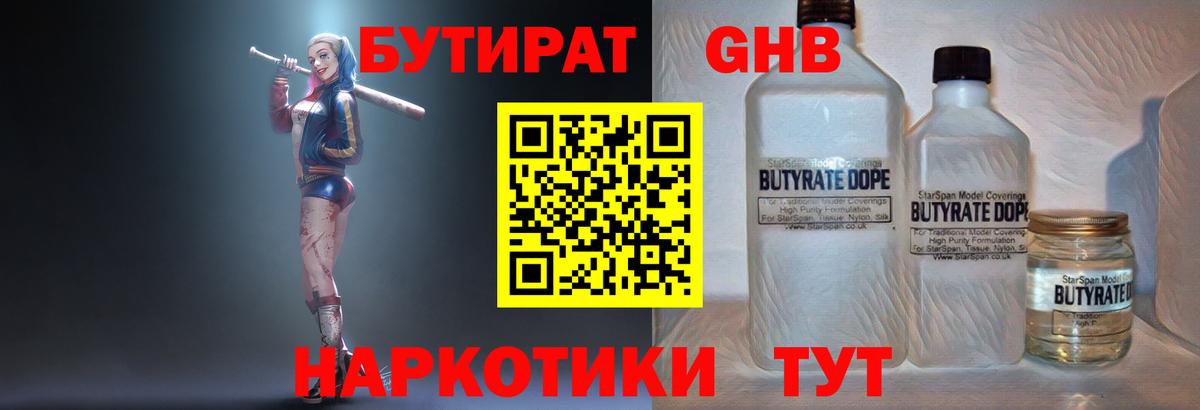 БУТИРАТ оксана Сертолово