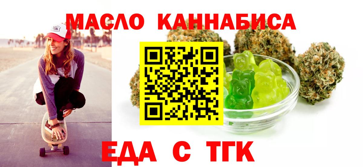 Сертолово  Cannafood марихуана  Вход с VPN 