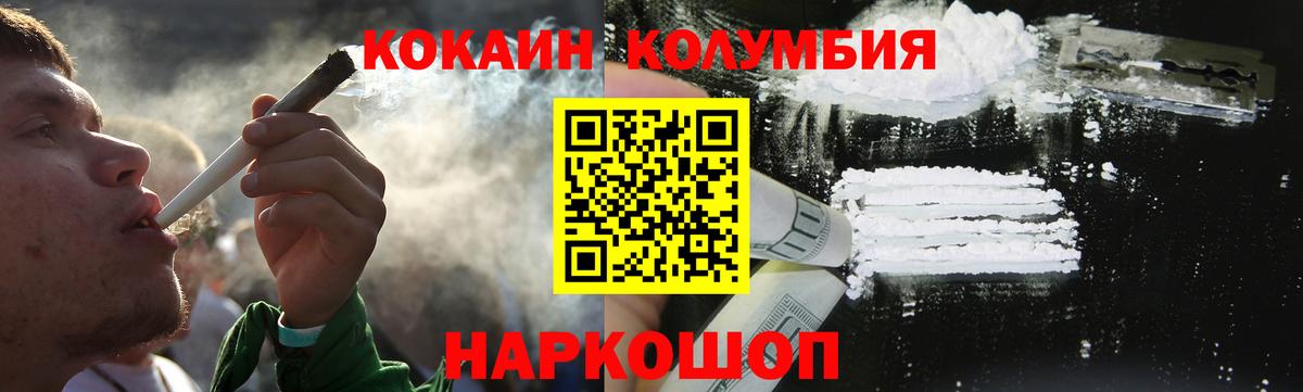 Кокаин 97% Сертолово