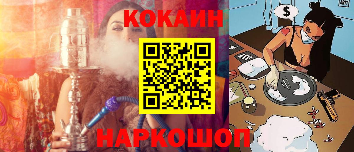 COCAIN 97%  КОКАИН 98%  Кокаин  Вход с VPN  Сертолово 