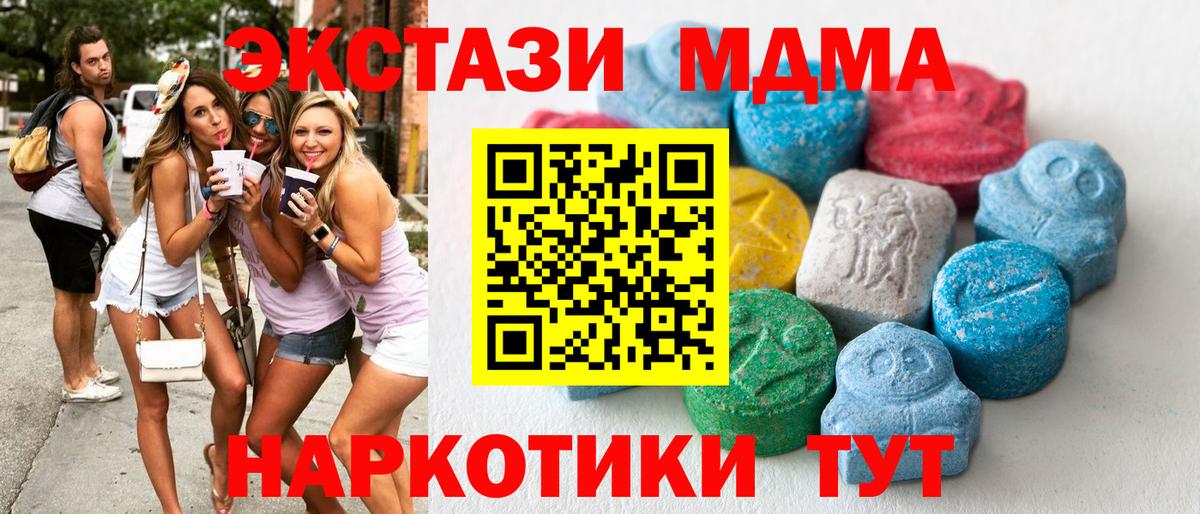Экстази  ЭКСТАЗИ DUBAI  Вход с VPN  Сертолово 