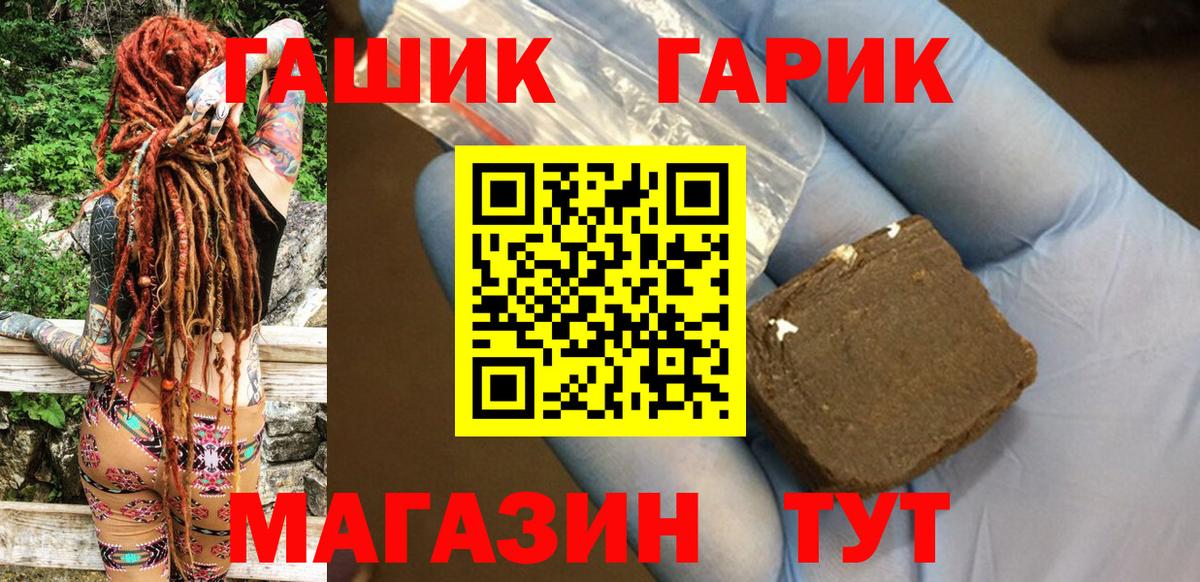 Сертолово  Гашиш VHQ  цена наркотик  Вход с VPN 