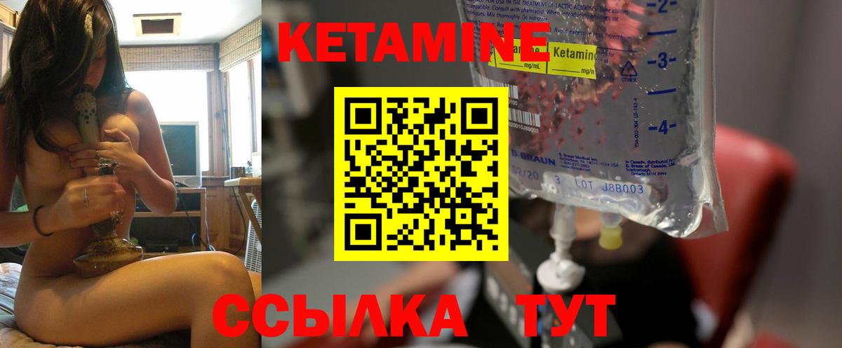 Кетамин VHQ  Кетамин ketamine  Вход с VPN  Сертолово 