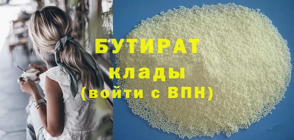 бутират Абдулино
