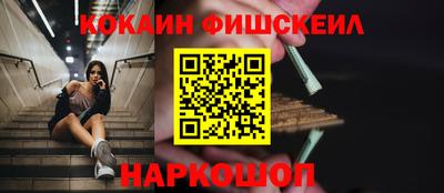кокаин перу Обнинск