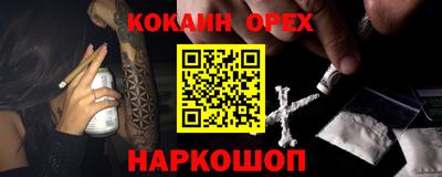 кокаин перу Обнинск