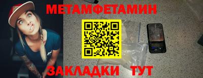 первитин Нягань