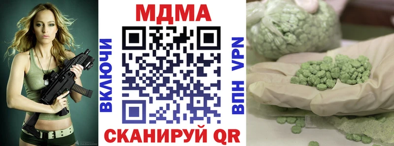 продажа наркотиков  Сертолово  МДМА VHQ 