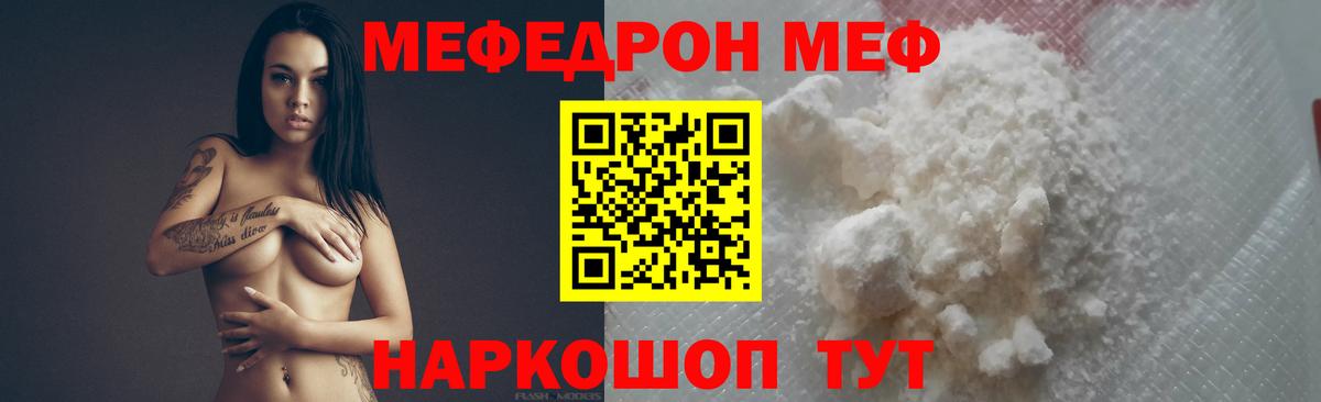 Меф  Мефедрон кристаллы  Вход с VPN  Сертолово  Мефедрон 