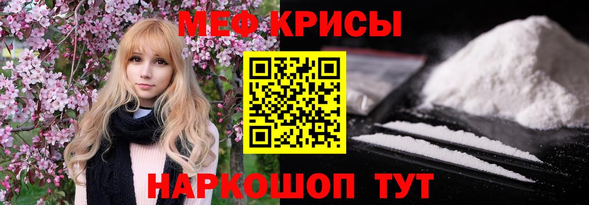 Меф мяу мяу кристаллы Сертолово