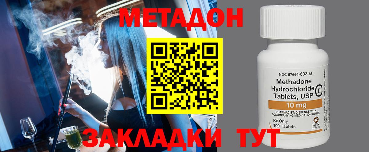 МЕТАДОН methadone  Метадон VHQ  Сертолово  Вход с VPN 