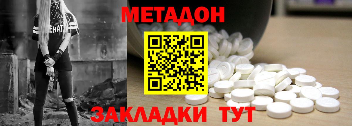 МЕТАДОН мёд Сертолово