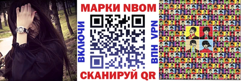 наркотики  Сертолово  Марки N-bome 1500мкг 