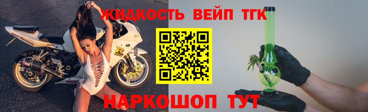 ТГК THC oil Сертолово